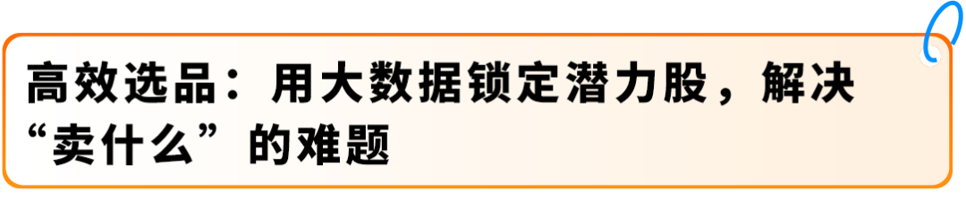 开工必备!2026亚马逊新卖家必备工具全攻略,助力全球生意“开挂”增长!