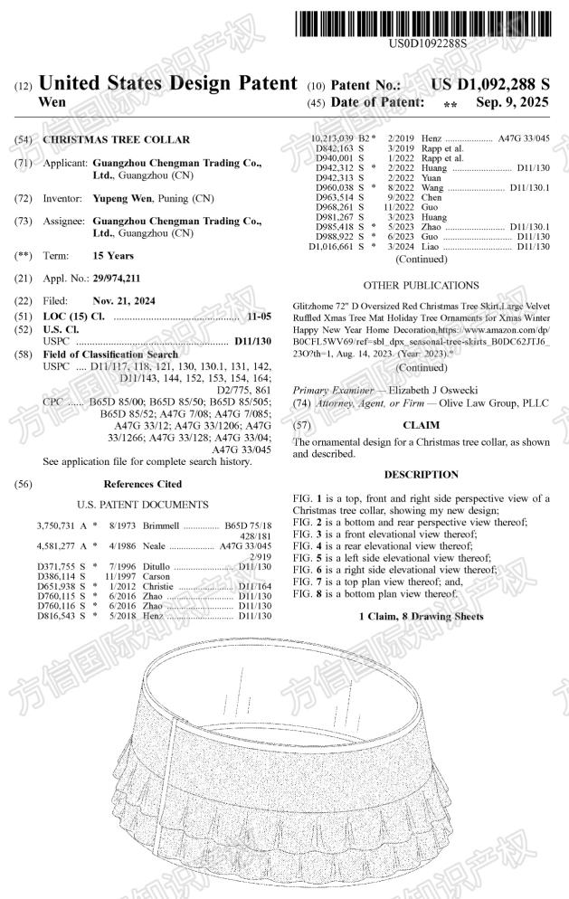 圣诞旺季选品看过来!这些爆品外观专利下证,侵权高危!