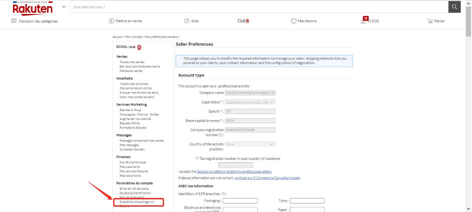 法国EPR正式开始执行，请及时上传您的IDU号码