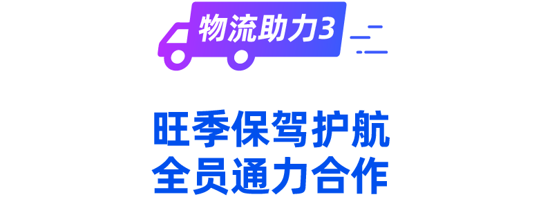 跨境极速达！跨境仓网补贴！这里有双11不能错过的物流扶持