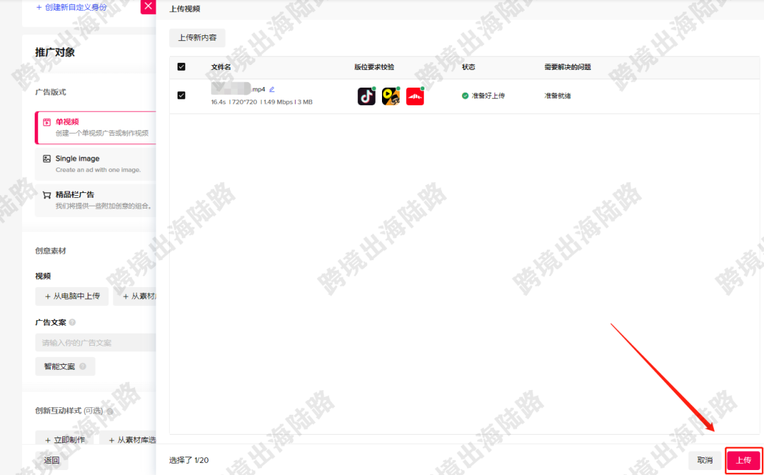 【TikTok】TikTok转化量（购物）广告投放教程（推广系列预算版本）