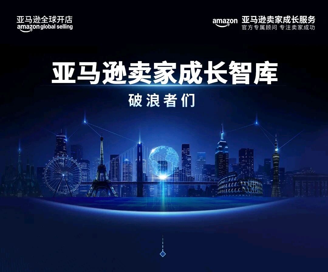 亚马逊卖家成长服务，推动Ulike开拓欧美市场、登顶全球！