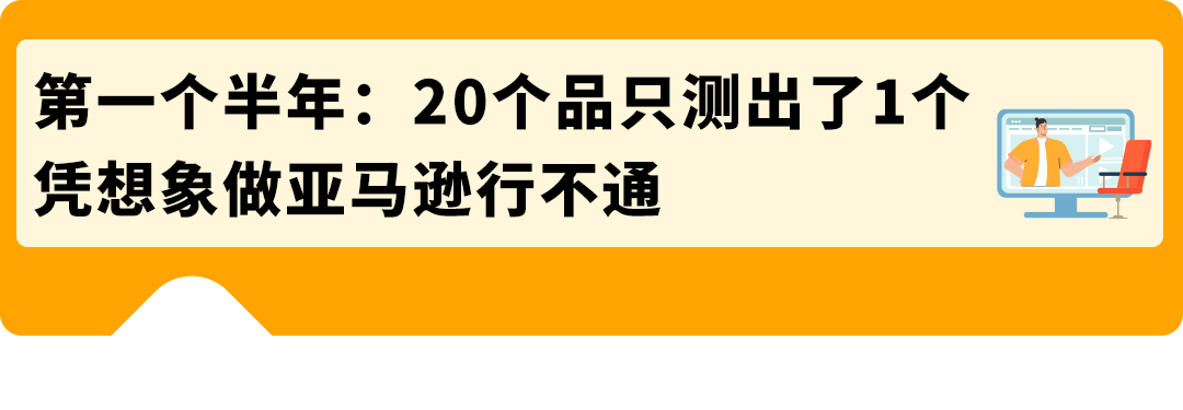 从亏35万到年销2000万+，超大件卖家如何在亚马逊澳洲站用一年半翻盘