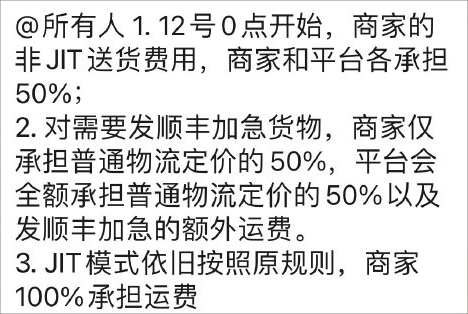 Temu变脸,对卖家“下手”了