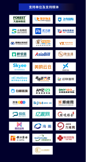 预告|大湾区跨国物流同盟峰会暨全球专线联盟会员大会即将召开!