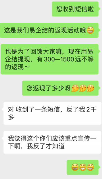 退稅成功，還返現(xiàn)了兩千！外貿(mào)人使用易企結(jié)的真實反饋來了！