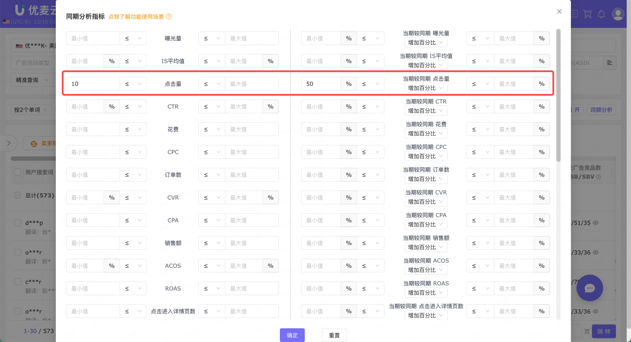 重磅上新 | 告别广告“盲调瞎分析”，优麦云「广告同期对比」闪亮登场，帮你一眼看透投放数据真相