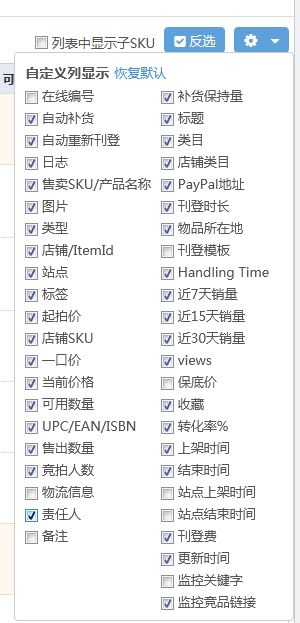 一招帮你了解竞品价格及售出情况!