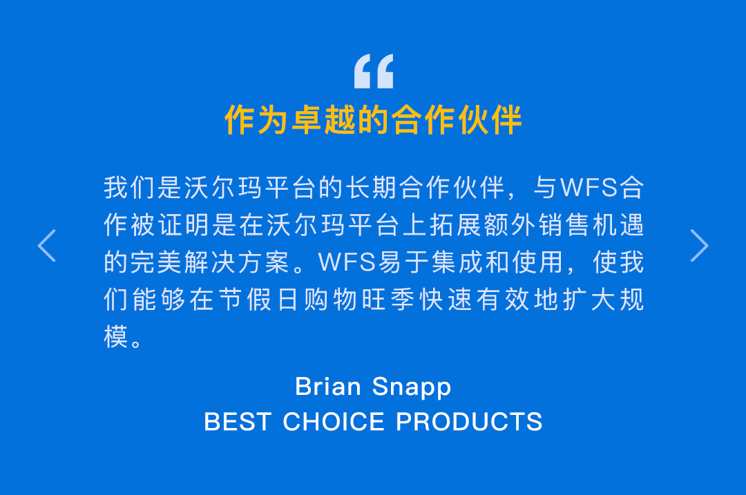 沃尔玛新卖家限时优惠