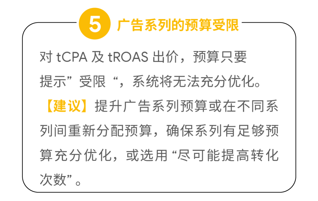 一文读懂如何使用智能出价提升转化收入