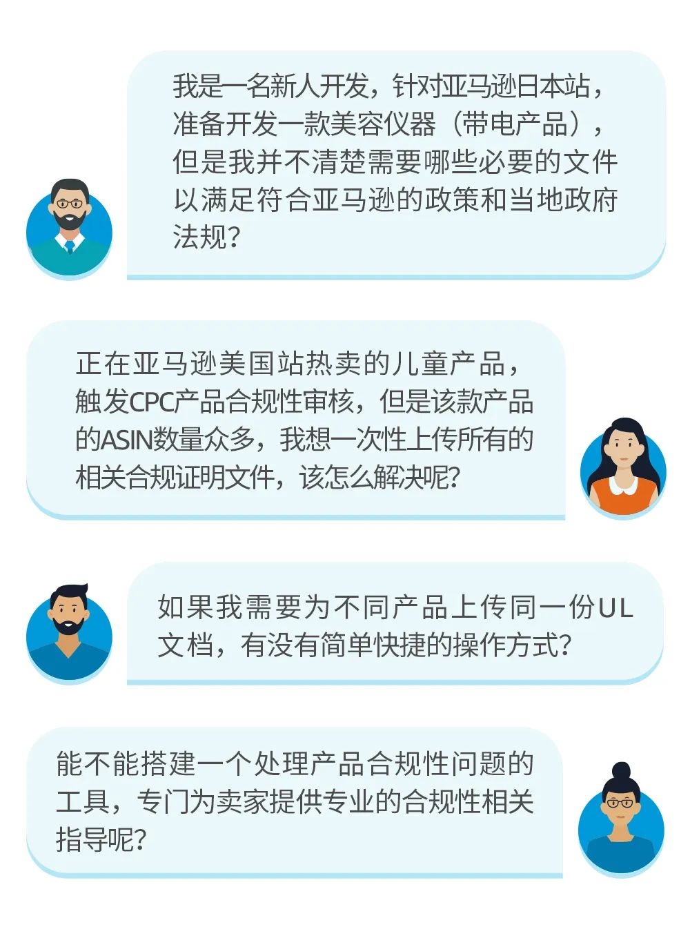 产品不属于限制商品却被下架？！亚马逊免费合规神器助你快速排“雷”！