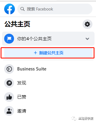 手把手教你搭建完整专业的Facebook公共主页