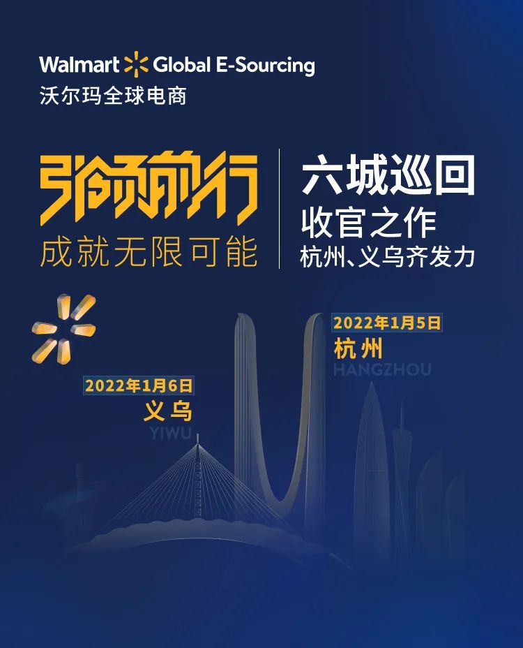 最后两站!杭州、义乌线下宣讲会欢迎你来锁定席位!