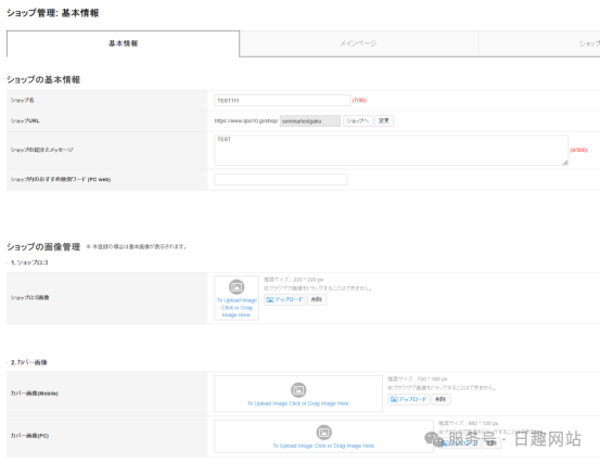 【店铺运营指南】高转化卖家都在重视Seller Shop 页面建设?