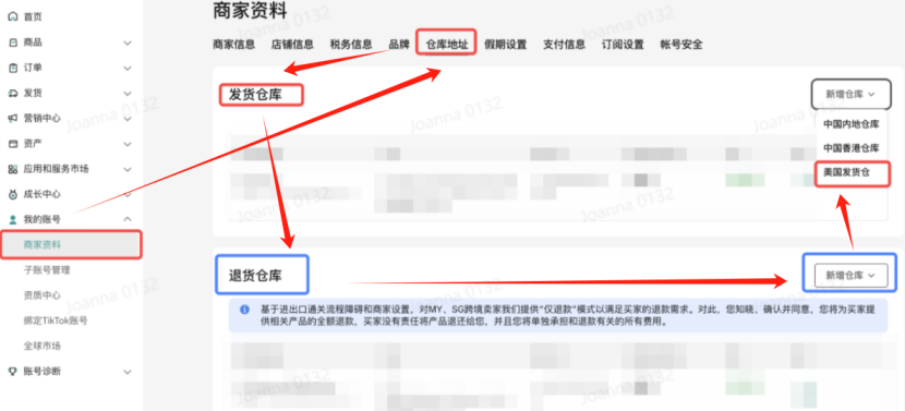 跨境店铺运营指南详解，TikTok Shop新开店铺入门必备！（附物流常见问题）