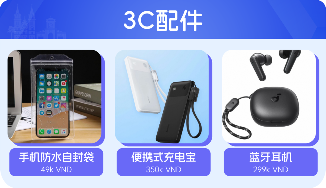 越南3月趋势洞察:抓住季节转换红利,引爆Bday生日大促