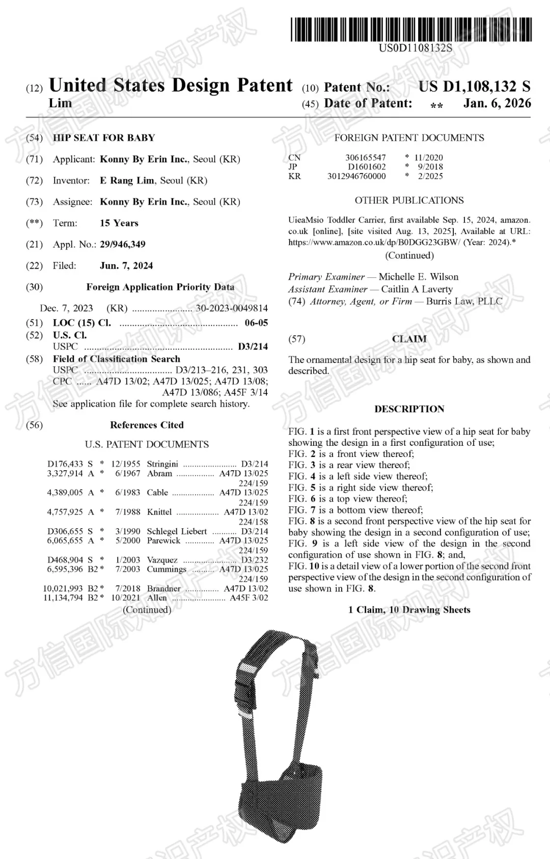 上架前先排查！美国外观专利新授权，你的产品在清单里吗？！