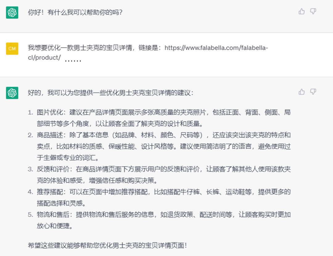 如何用ChatGPT提升f.com产品的流量单量？