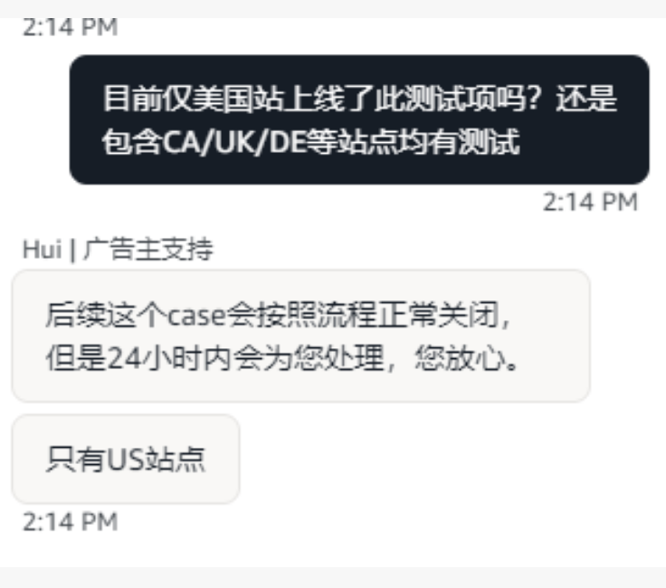 亚马逊美国站进行广告位展示详情页面测试，在这个测试环境下，大家的广告数据是变好了呢？还是变差了？