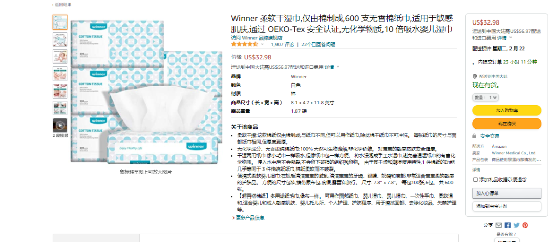 羡慕！那些闷声发大财的亚马逊黑马卖家