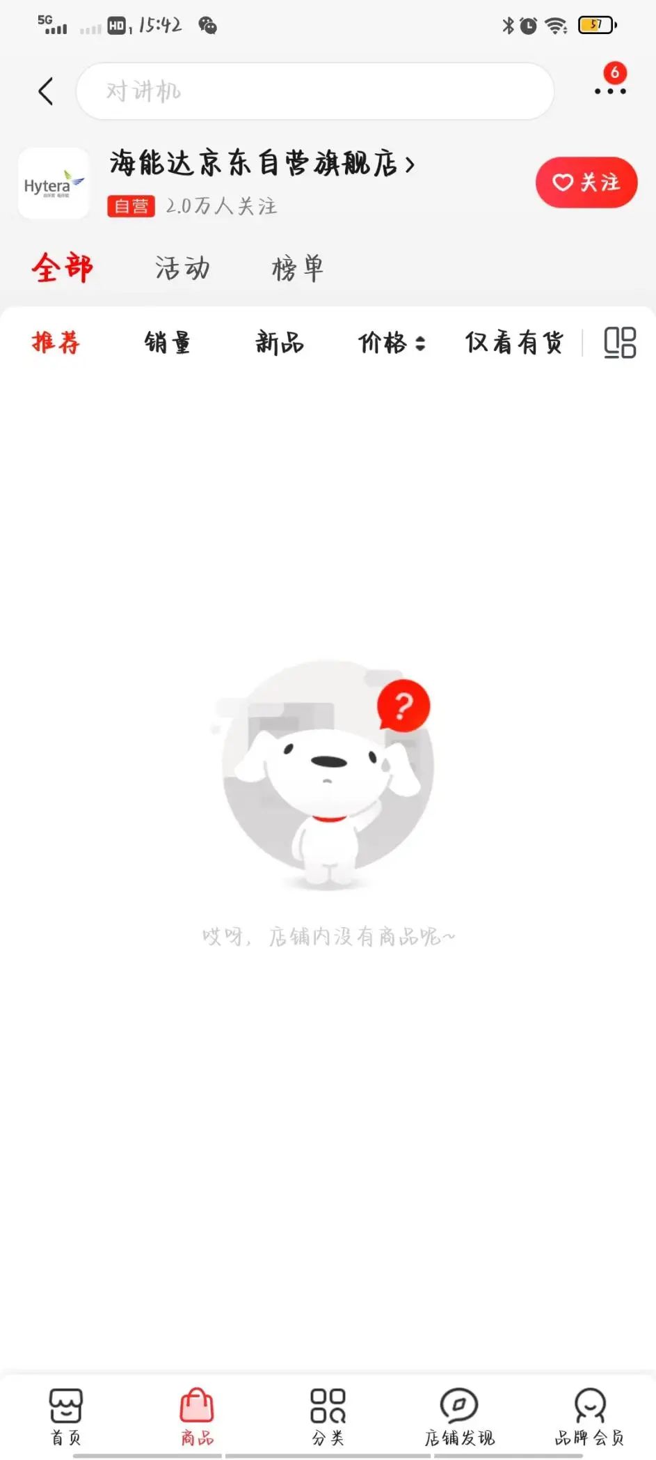 深圳大卖突遭美国禁令,产品已全面下架!