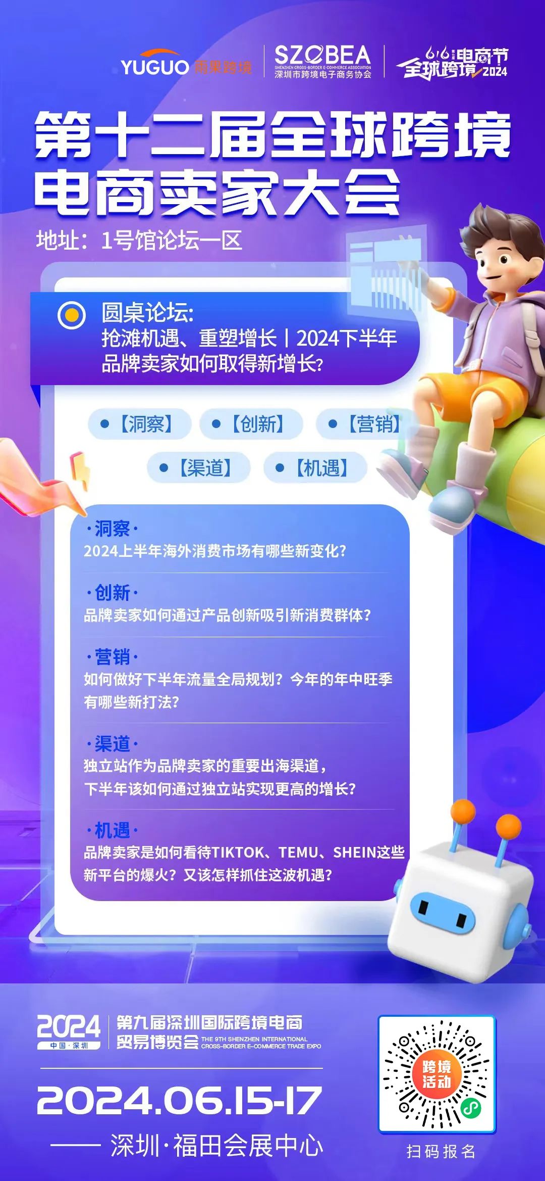 4个案例分析，他们是如何转型成为品牌卖家