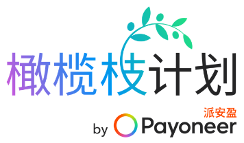 Payoneer派安盈环球大视野直播第5期，稳抓2023欧美电商平台增长新机遇，跑赢先机！