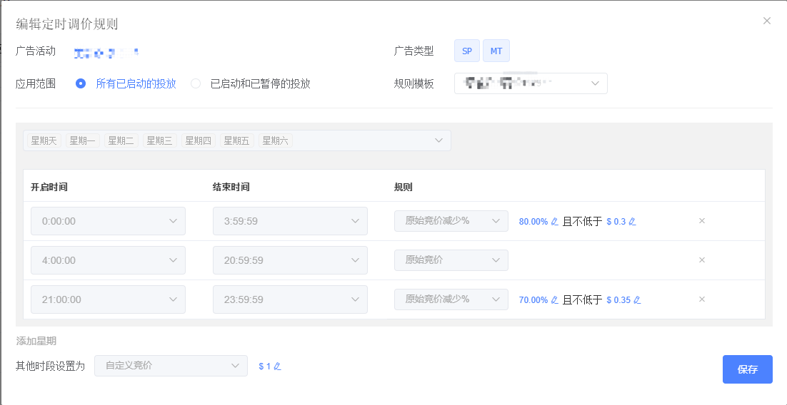 纯干货分享！2022年Prime Day独家爆单秘籍