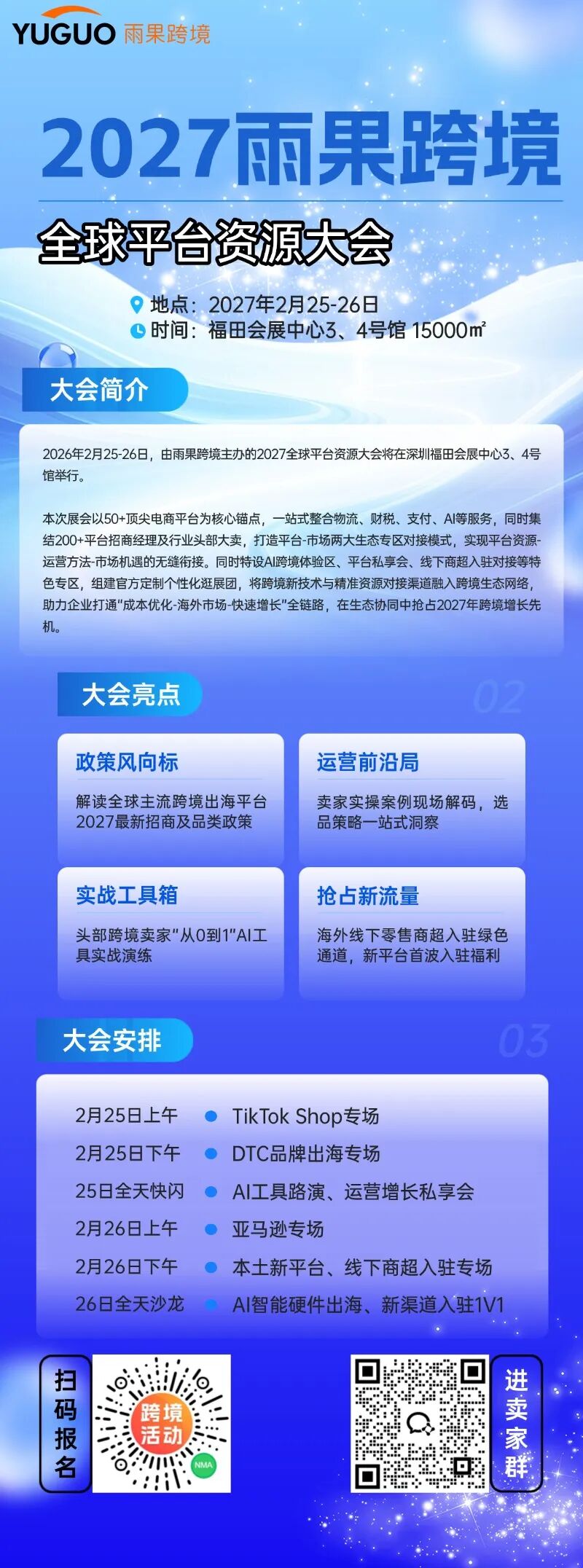 重磅！又一欧洲线下连锁商超，开放第三方电商平台卖家入驻
