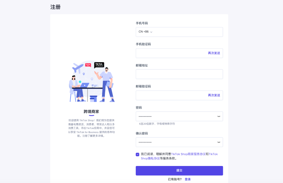 超全！TikTok Shop英国小店开放注册详解