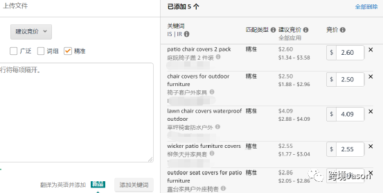 广告基本功修炼-新品广告如何设置