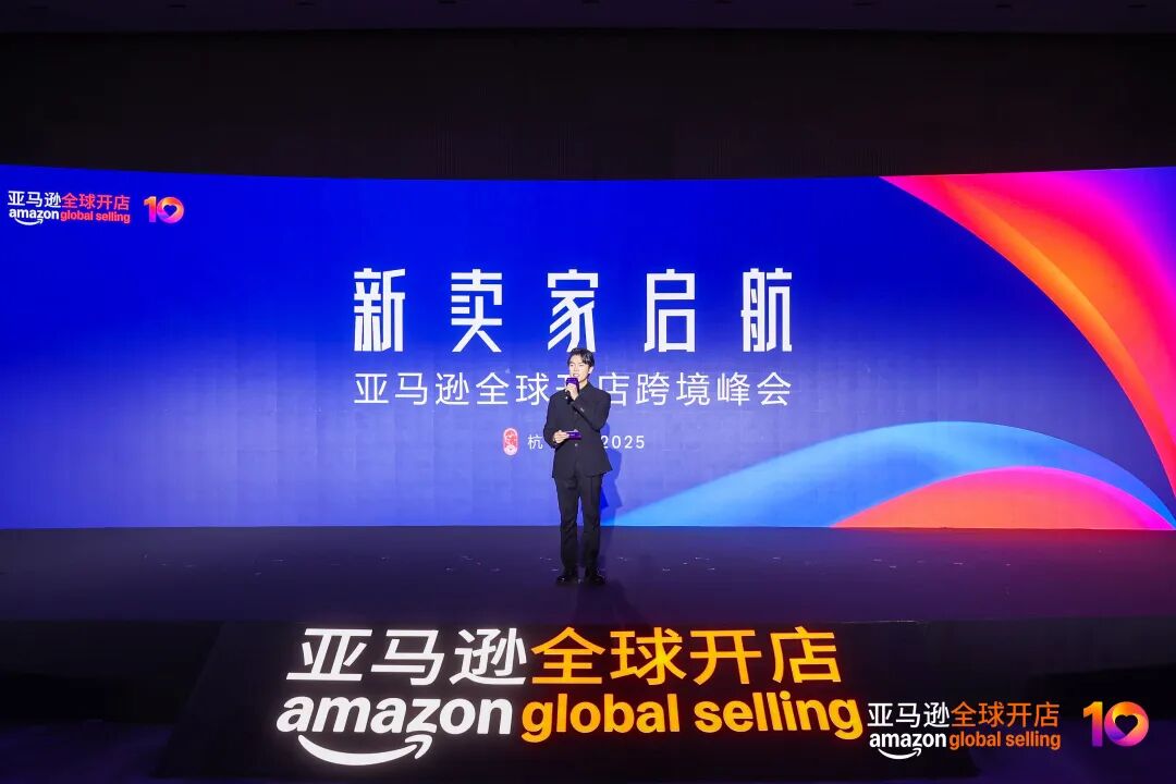 官宣，2026亚马逊新卖家入驻启动，真金白银官方补贴！