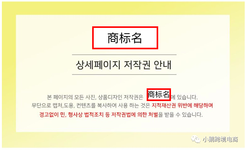 [赶跟卖]Coupang品牌备案流程