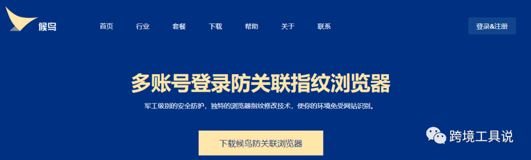 五大亚马逊防关联超级浏览器介绍