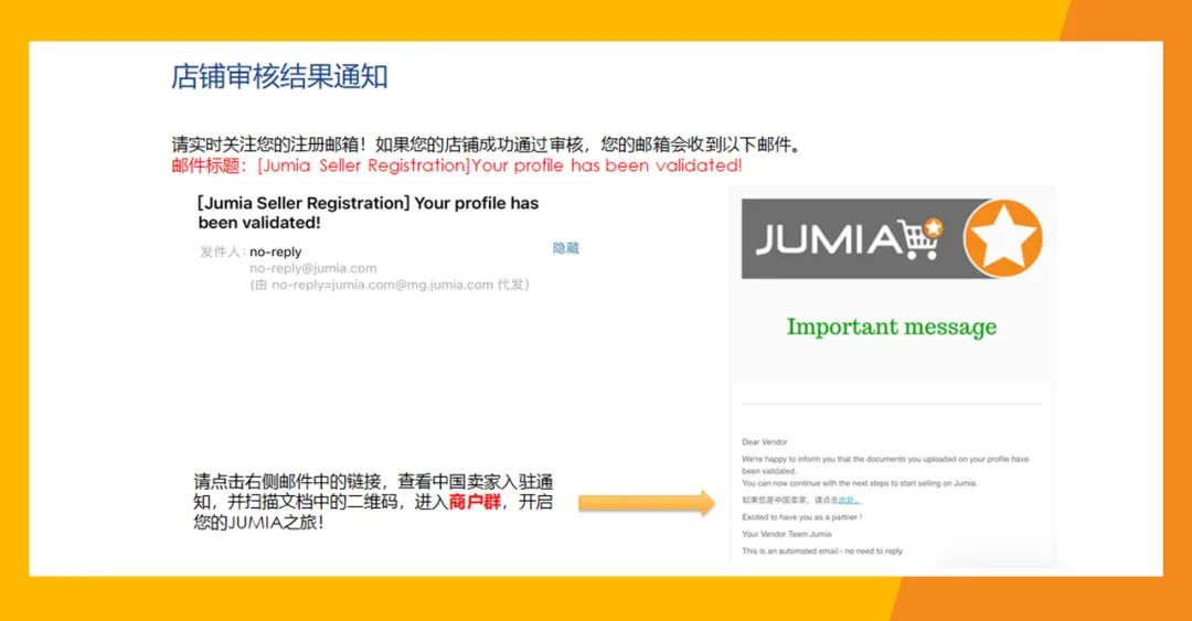 最新Q&A合集！让你的Jumia之旅畅通无阻