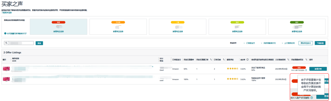 亚马逊FBA退货库存竟能变现，回收价值可达80%！赶紧去做这个设置！