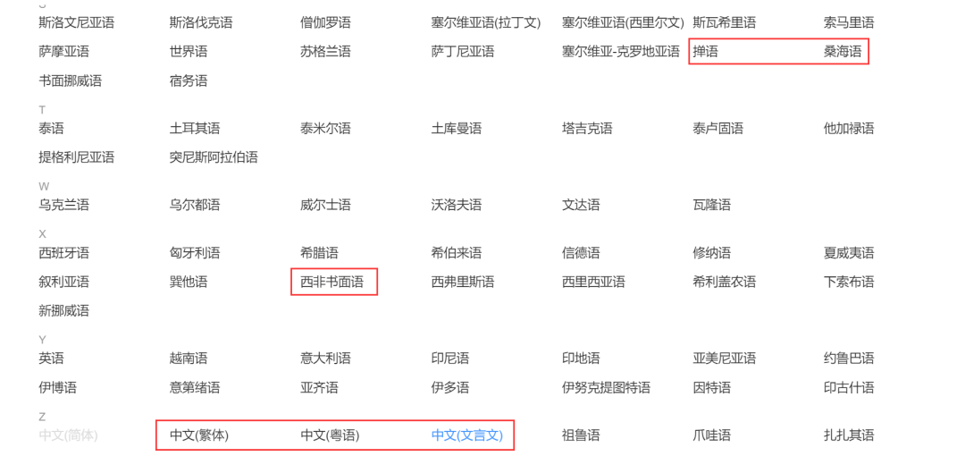 强烈推荐5个超好用的翻译工具，百度翻译最好玩