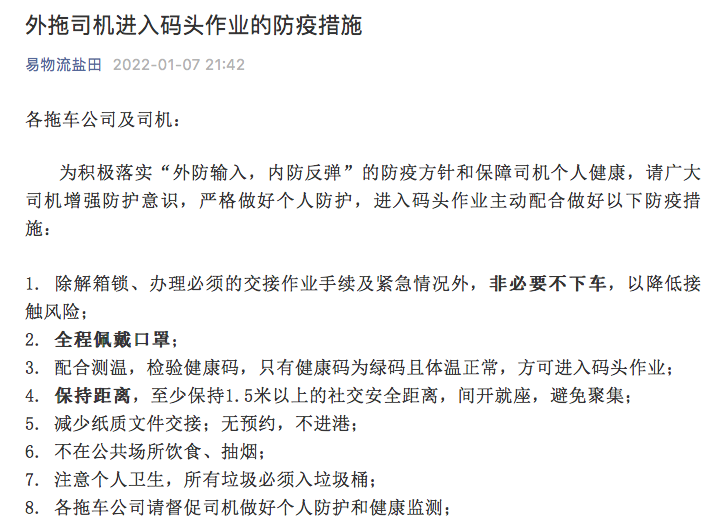 疫情突发、美森停航!运价又要回到30了