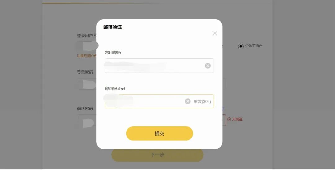 敦煌网2026注册入驻超详细干货指南
