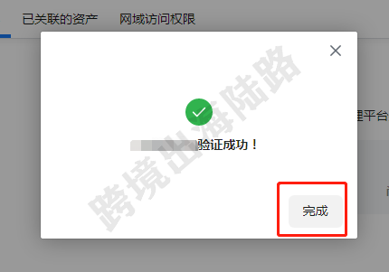 【Facebook】外贸B2B网站Facebook广告网域验证