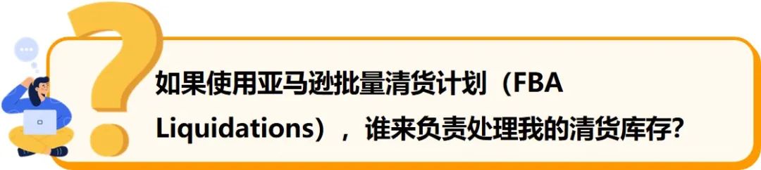 靈魂拷問：都入不了庫了，旺季該怎么辦？6招助您提升亞馬遜售出率，優(yōu)化庫存！