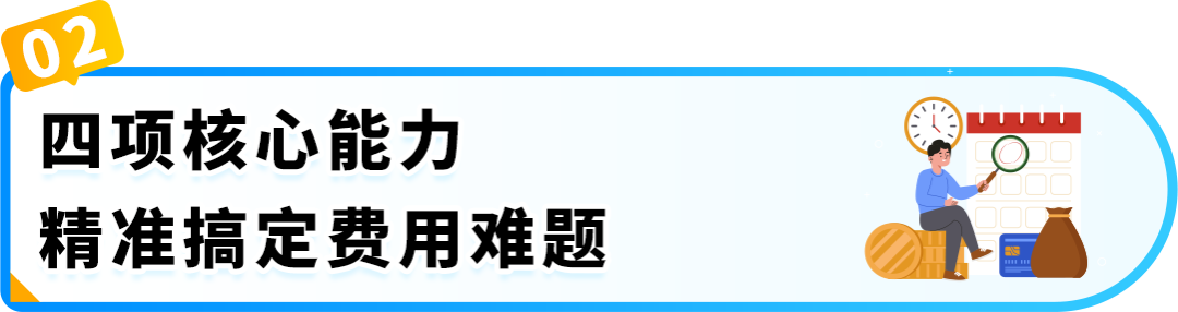 各种费用算不清？亚马逊FBA隐藏功能帮你算得明明白白