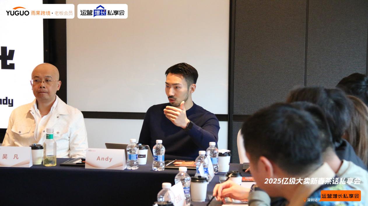 雨果跨境“运营增长私享会”第⑲期：20+亿级大卖深度探讨2025年跨境发展趋势