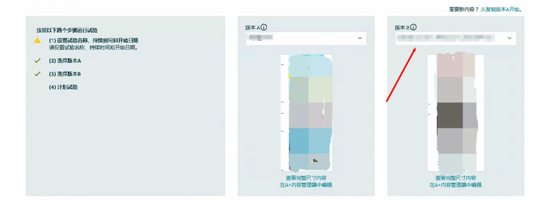 优化亚马逊链接，必须先做这一步