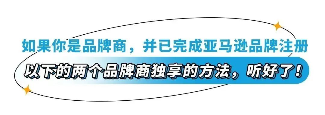 90%的亚马逊运营都不知道，获得真实有效的买家评论除了Vine还有这个方法
