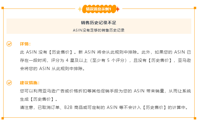 【政策解读】亚马逊优惠券提报新规定，影响你促销活动的五大要点