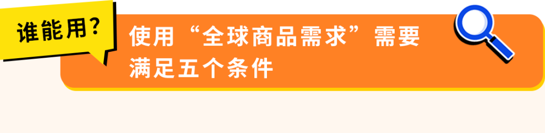 跨站选品稳准快，对手卖的你都能看！亚马逊选品神器再上新功能