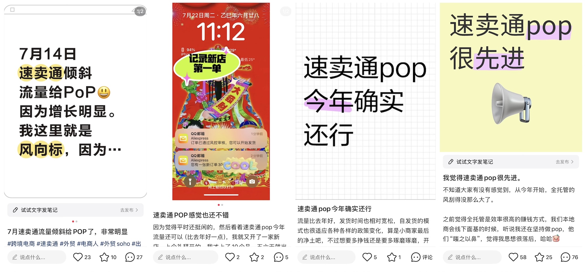 8月大促报名启动：速卖通加大返佣力度