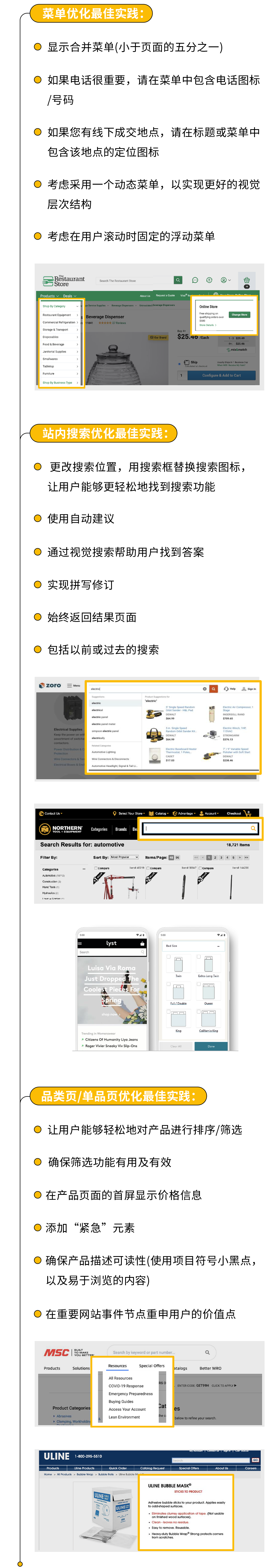 B2B 电商化转型以及品牌建设怎样做？Google 告诉你