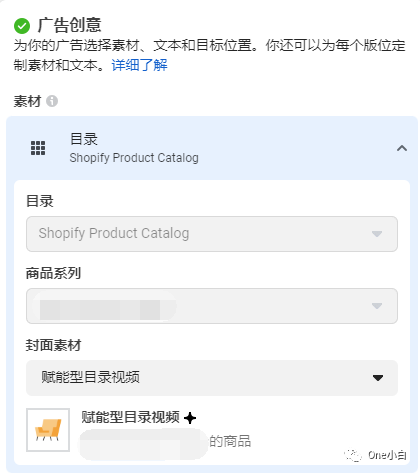 Facebook 销量广告（目录商品销量）系列详细创建流程介绍